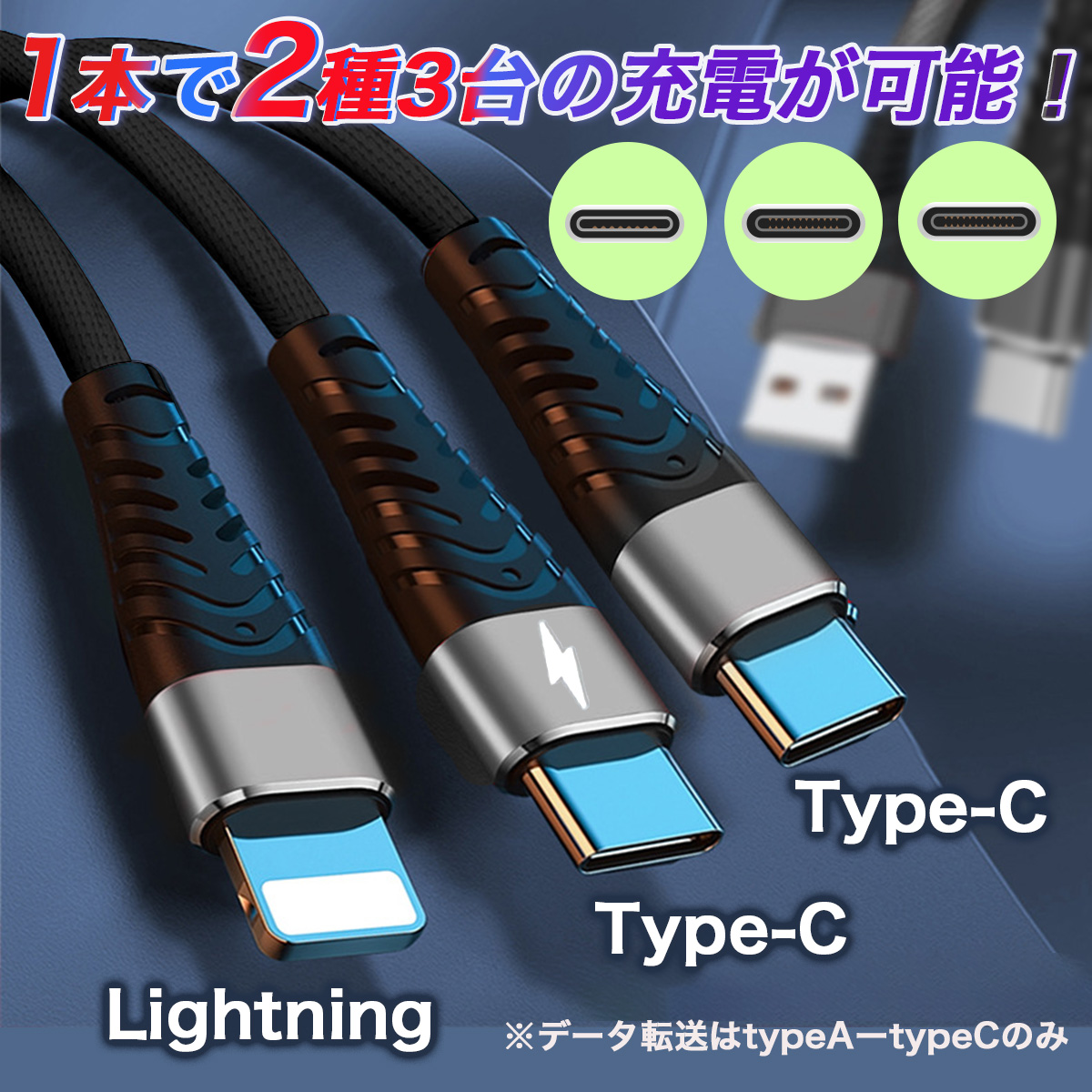 USB-C 2本搭載