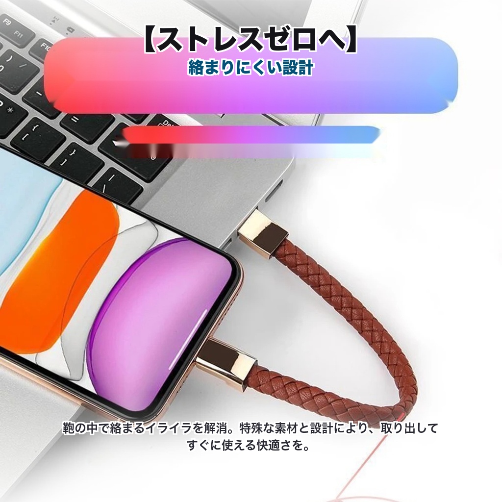 type-cケーブル急速 短い PD 60W iPhone17 USB充電ケーブル 高速  ブレスレット Type-C 20cm スマホ 携帯用ケーブル USB-C Android iPhone充電 | ブランド登録なし | 04