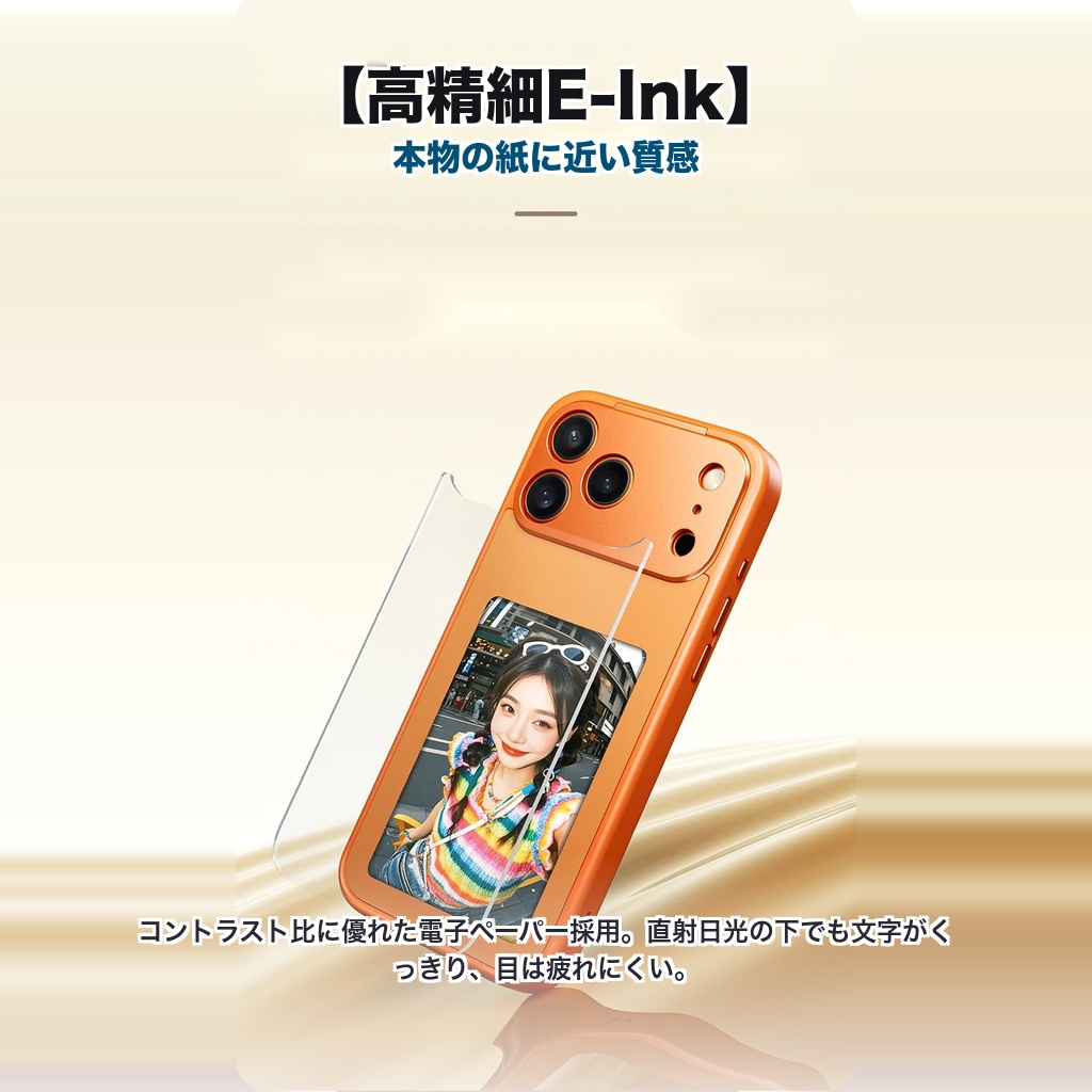 iPhone 17 ケース E-Ink 背面ディスプレイ スクリーン付きケース NFC バッテリー不要 カスタム 電子ペーパー DIY 壁紙 推し活 | ブランド登録なし | 09