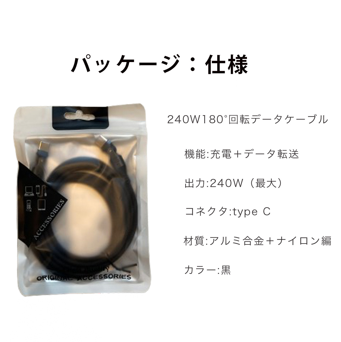 タイプc ケーブル L字 2 1m PD usb type-c 240W 横向き 急速 iPhone 17