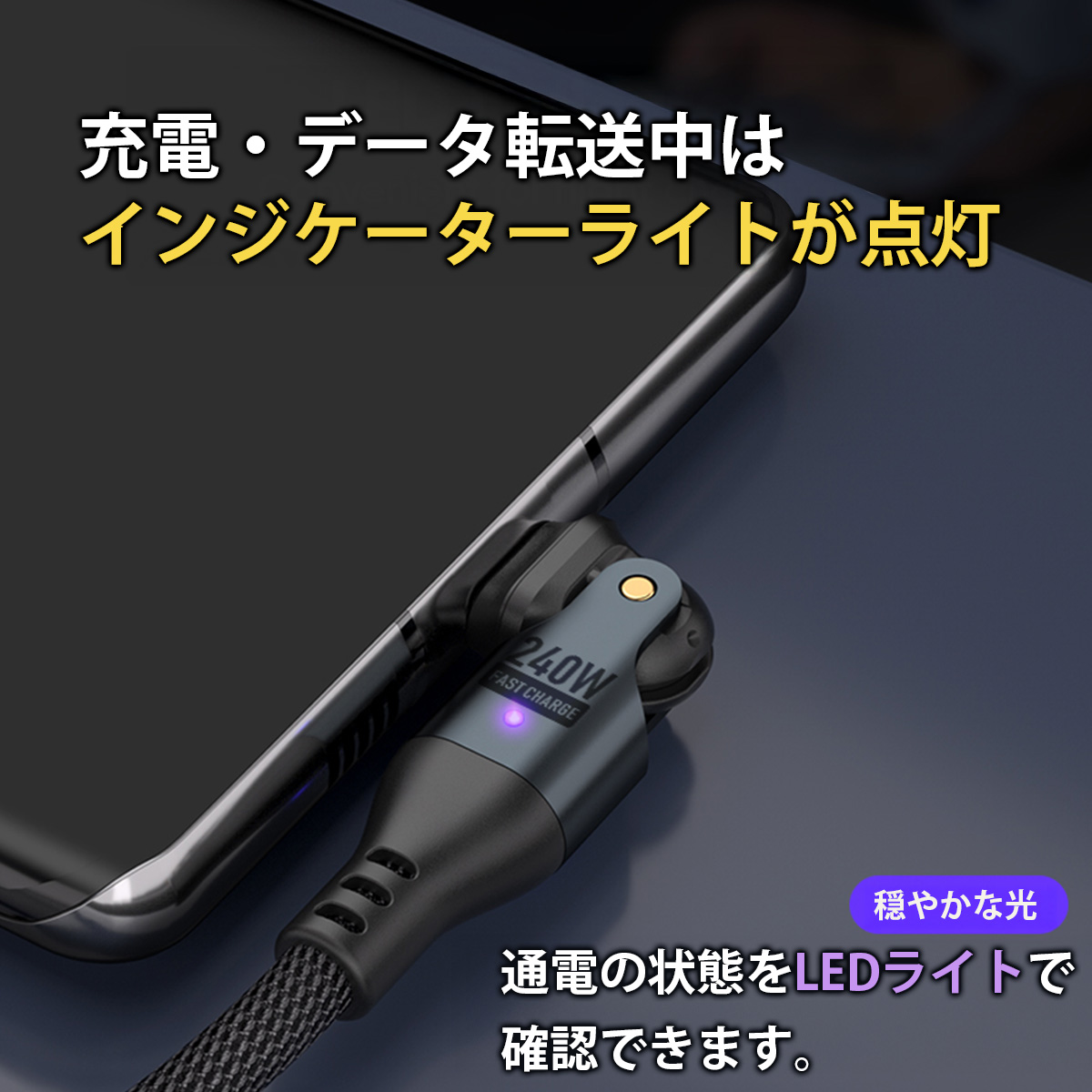 タイプc ケーブル L字 2 1m PD usb type-c 240W 横向き 急速 iPhone 17