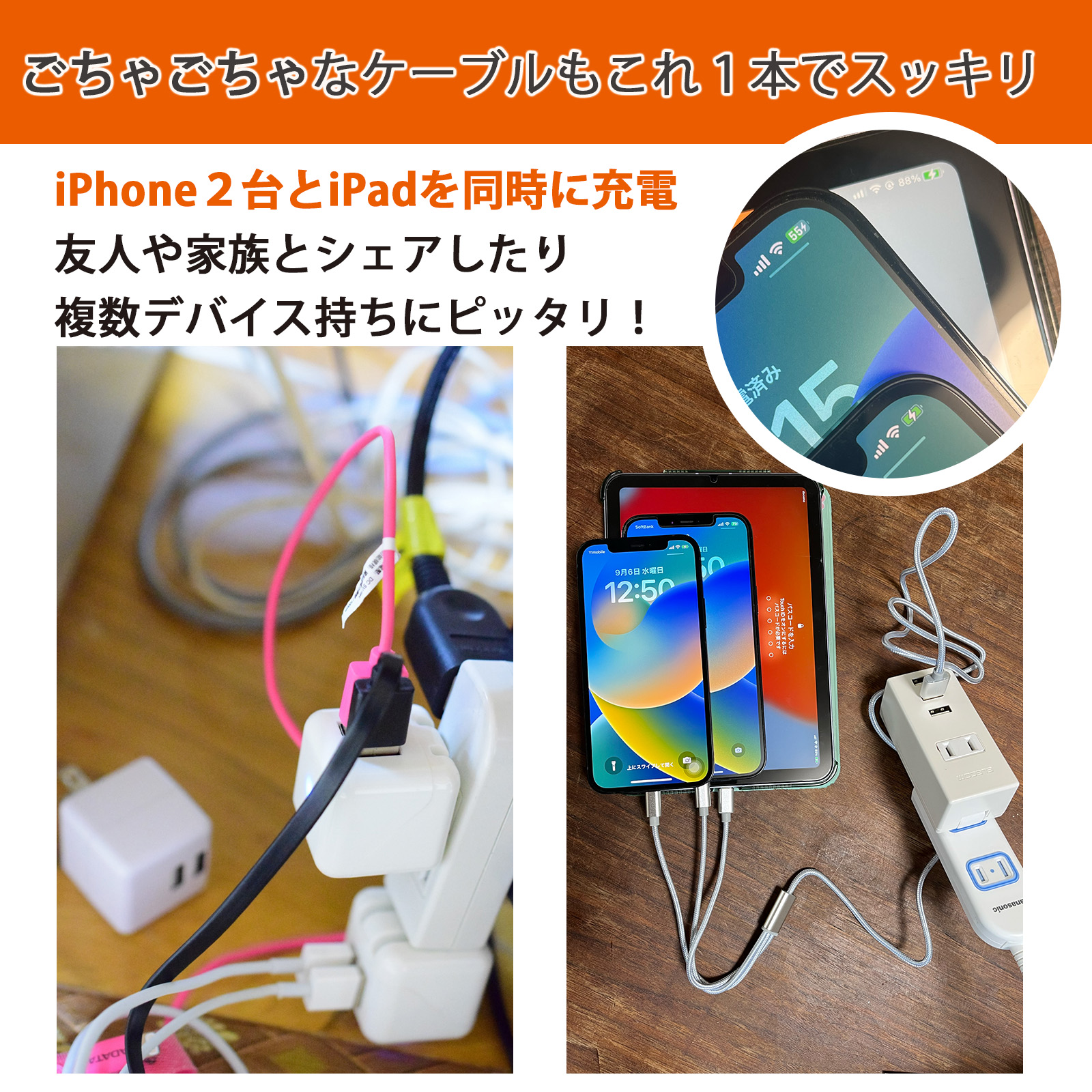 iPhone iPad 充電ケーブル type-c アイフォン ケーブル アイホン 充電 ライトニング 携帯充電 ２台同時 iphone15 アップル コード usb AirPods