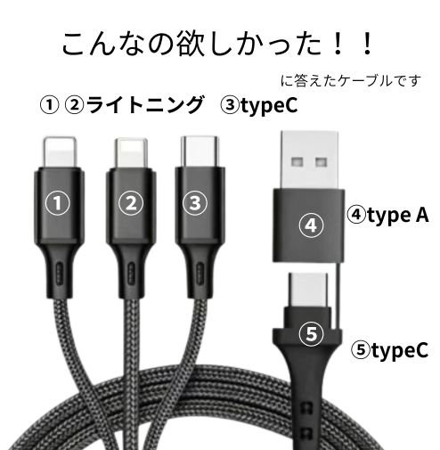 Lightning 充電ケーブル 3in1 同時 iPhone 高速充電 ケーブル 1m アダプタ Type-C 急速充電 ライトニングケーブル 車載充電 3in2 | ブランド登録なし | 03