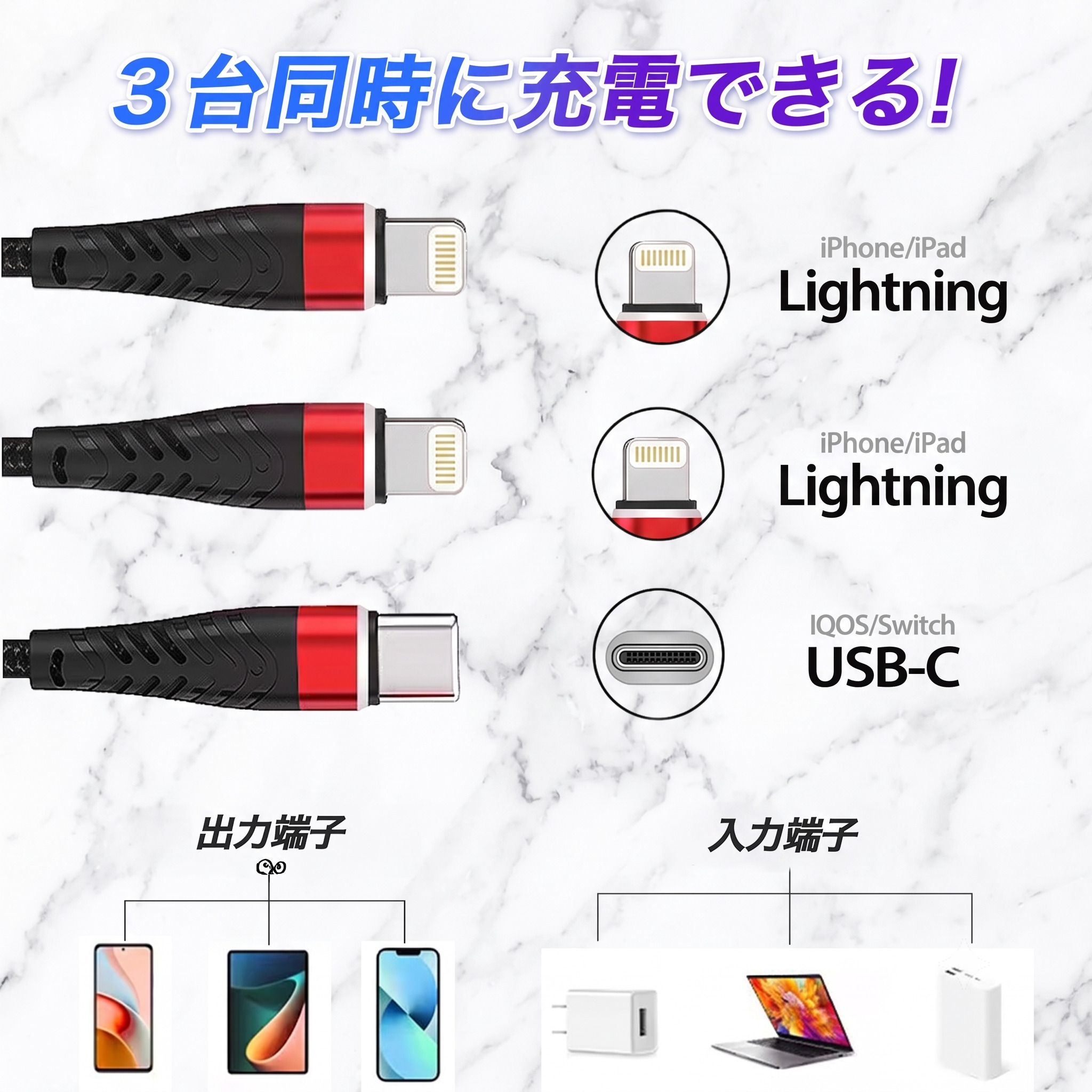 Lightning 充電ケーブル 3in1 同時 iPhone 高速充電 ケーブル 1m アダプタ Type-C 急速充電 ライトニングケーブル 車載充電 3in2 | ブランド登録なし | 04