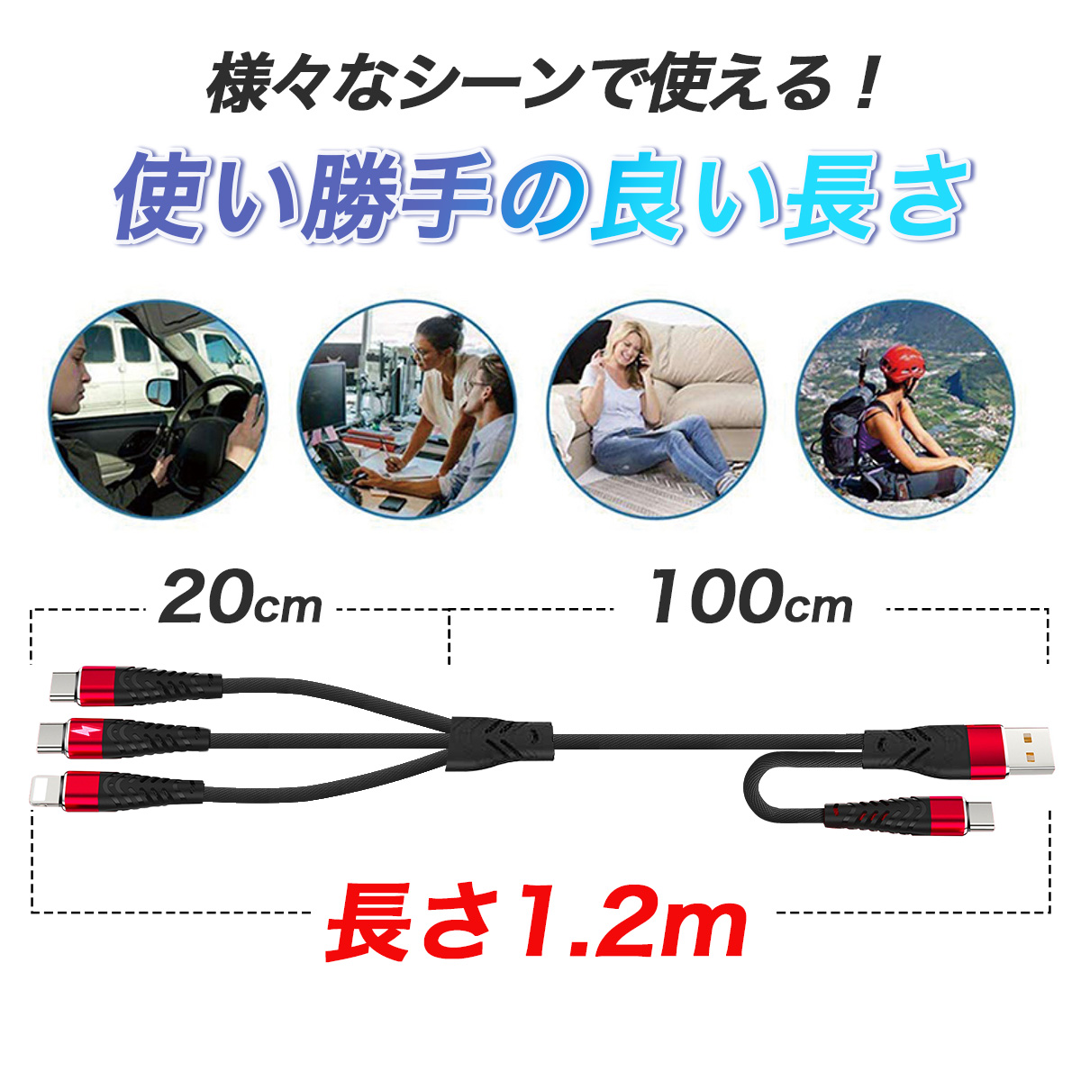 Lightning 充電ケーブル 3in1 同時 iPhone 高速充電 ケーブル 1m アダプタ Type-C 急速充電 ライトニングケーブル 車載充電 3in2 | ブランド登録なし | 06