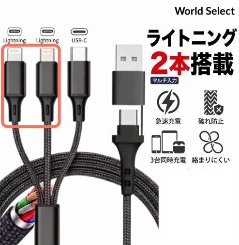 Lightning 充電ケーブル 3in1 同時 iPhone 高速充電 ケーブル 1m アダプタ Type-C 急速充電 ライトニングケーブル 車載充電 3in2 | ブランド登録なし
