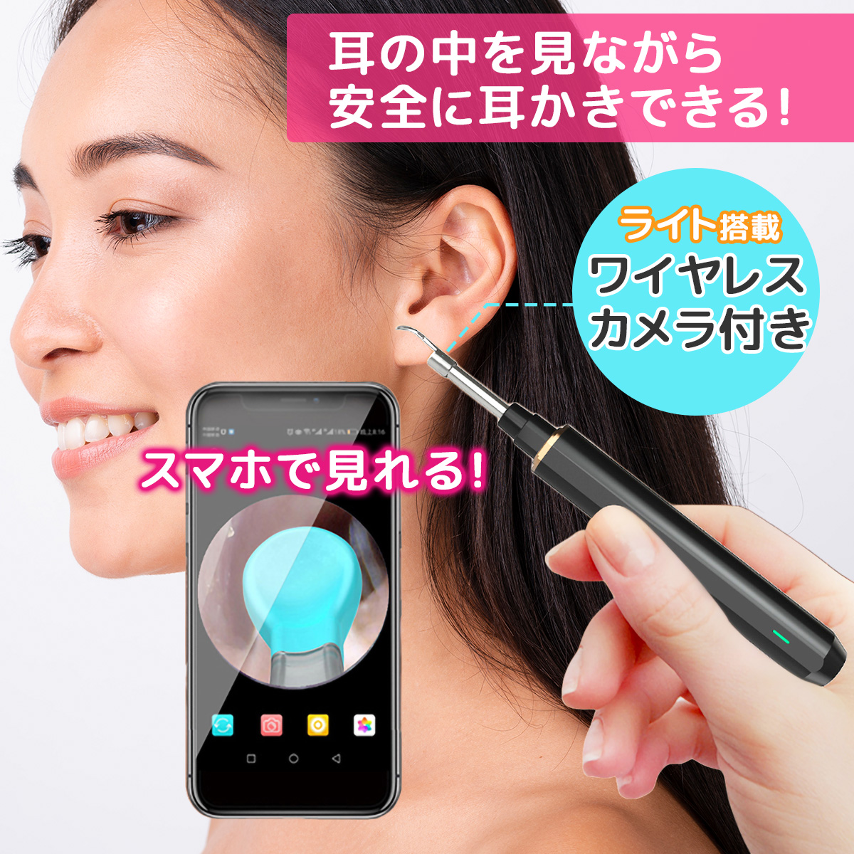 耳かき カメラ iPhone 対応 アンドロイド ワイヤレス レンズ 高画質