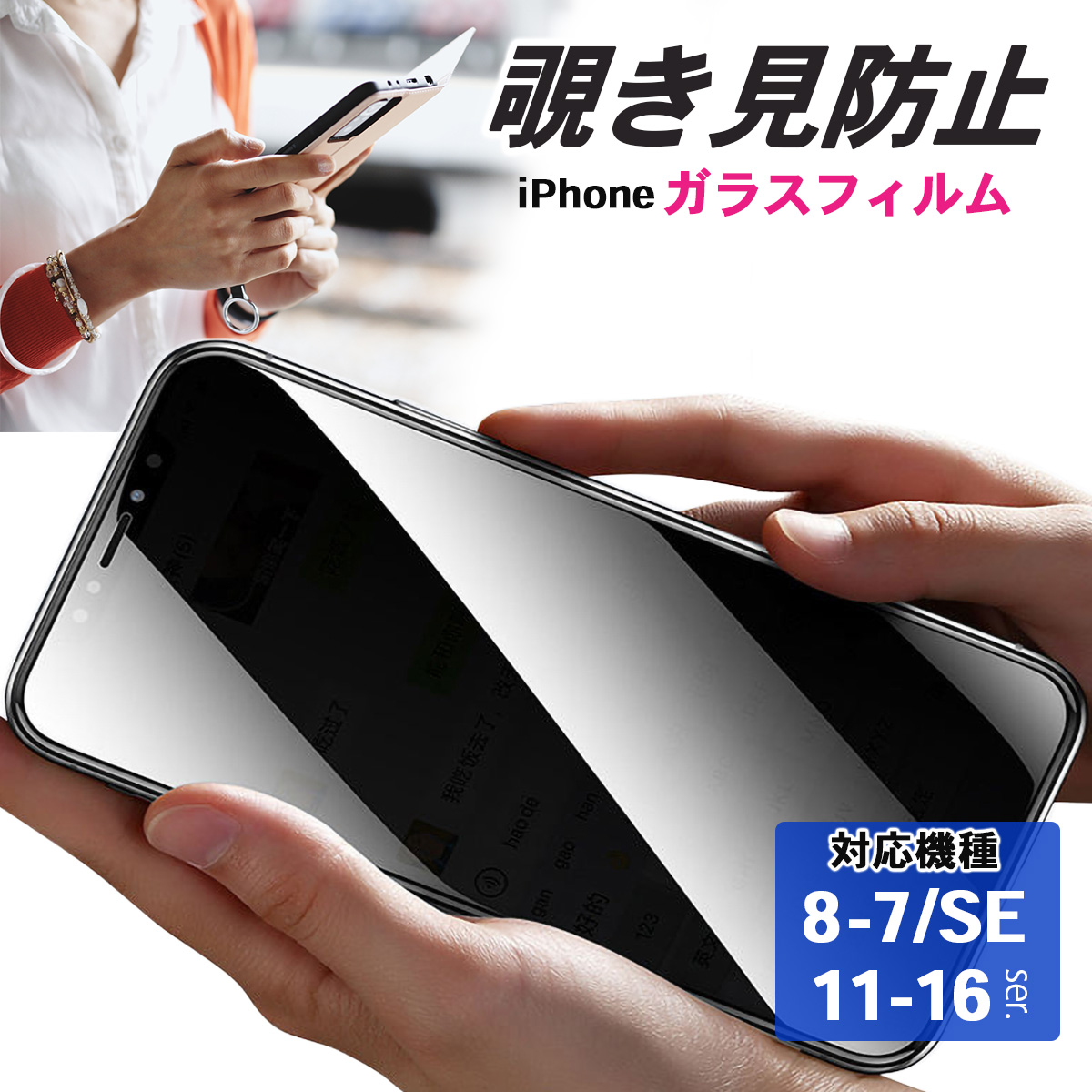 iPhoneケース