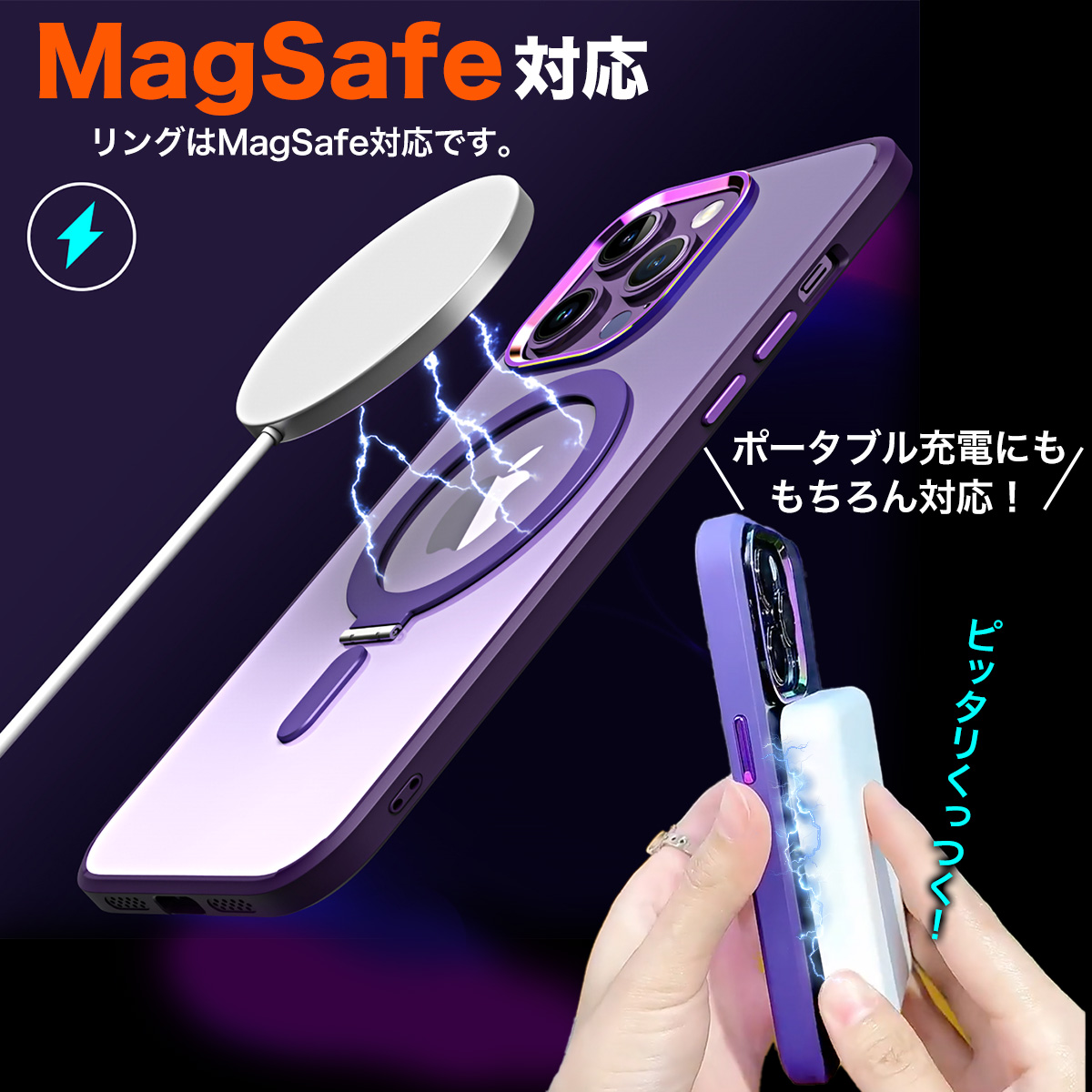 MagSafe対応