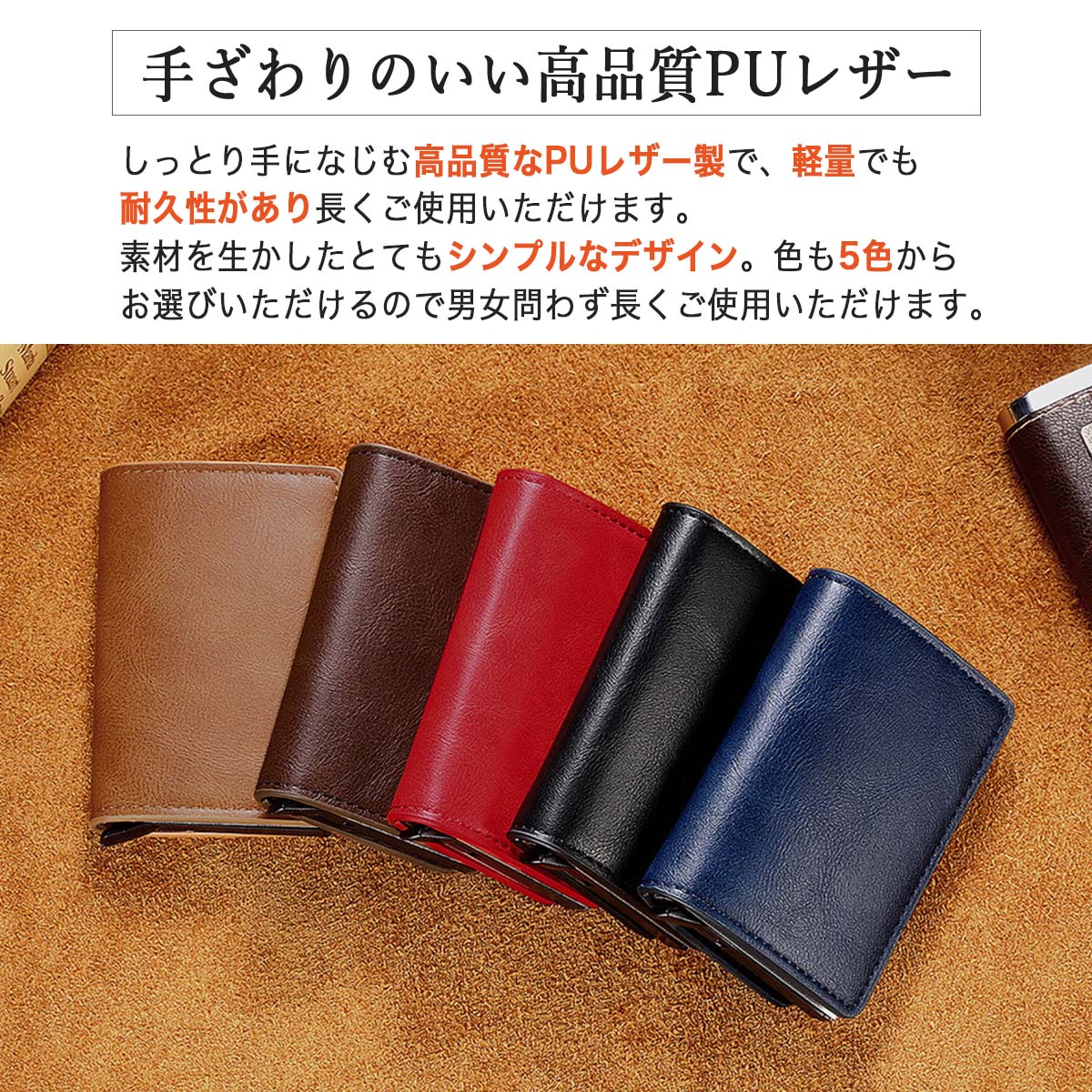 高品質PUレザー