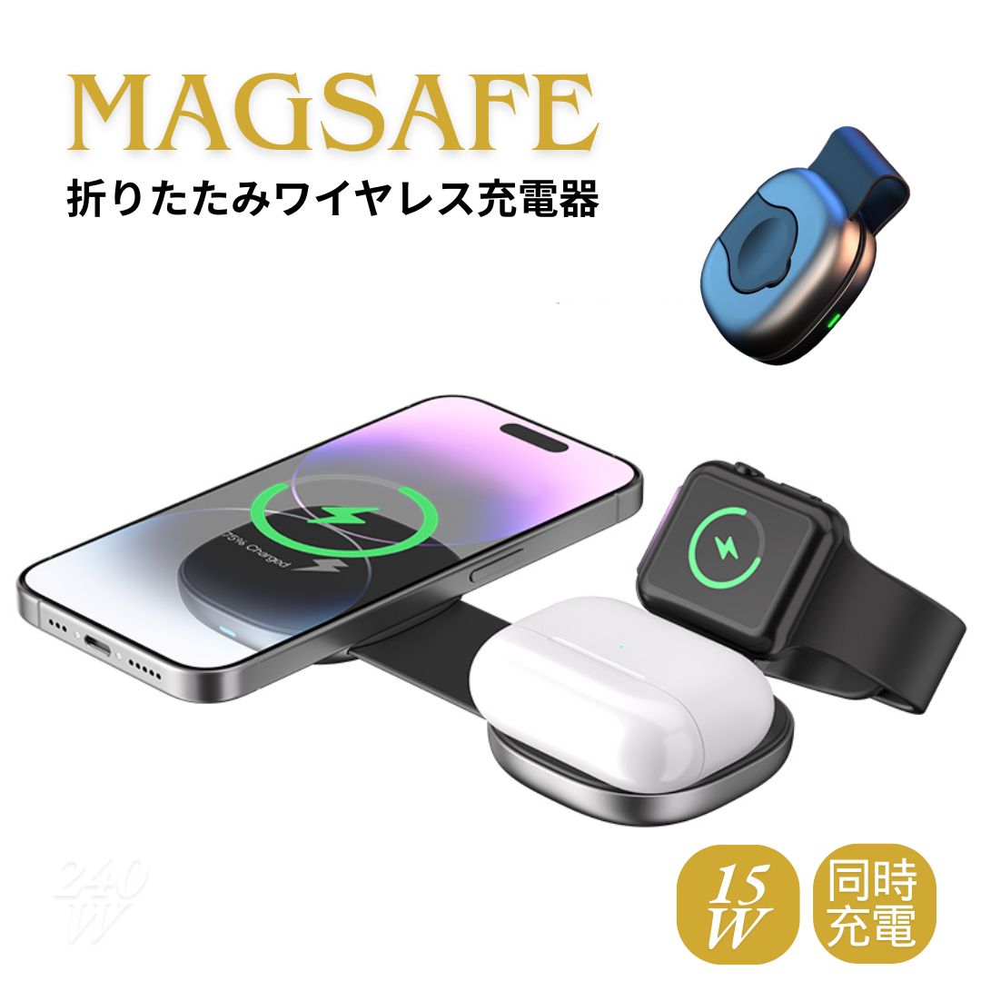 急速充電器 iPhone 17 ピタッと充電 3W 5W 1m 充電器 1ケーブル アダプタ マグネット USB-C スタンド iPhone Air/17/16/15/14/13/12 / Apple Watch | ブランド登録なし