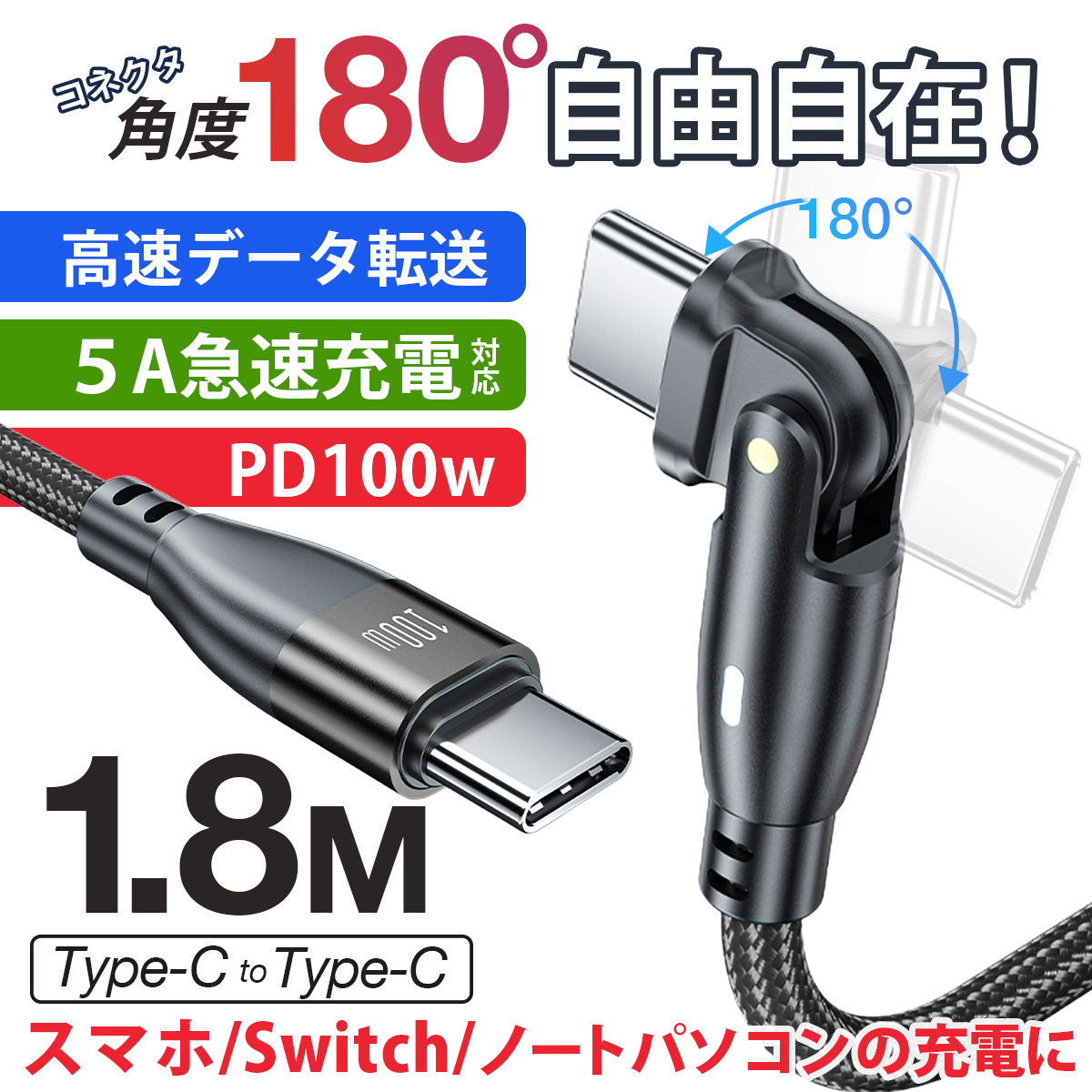 新しいコレクション タイプC TYPE C USB ケーブル1M アイコス 任天堂Switch