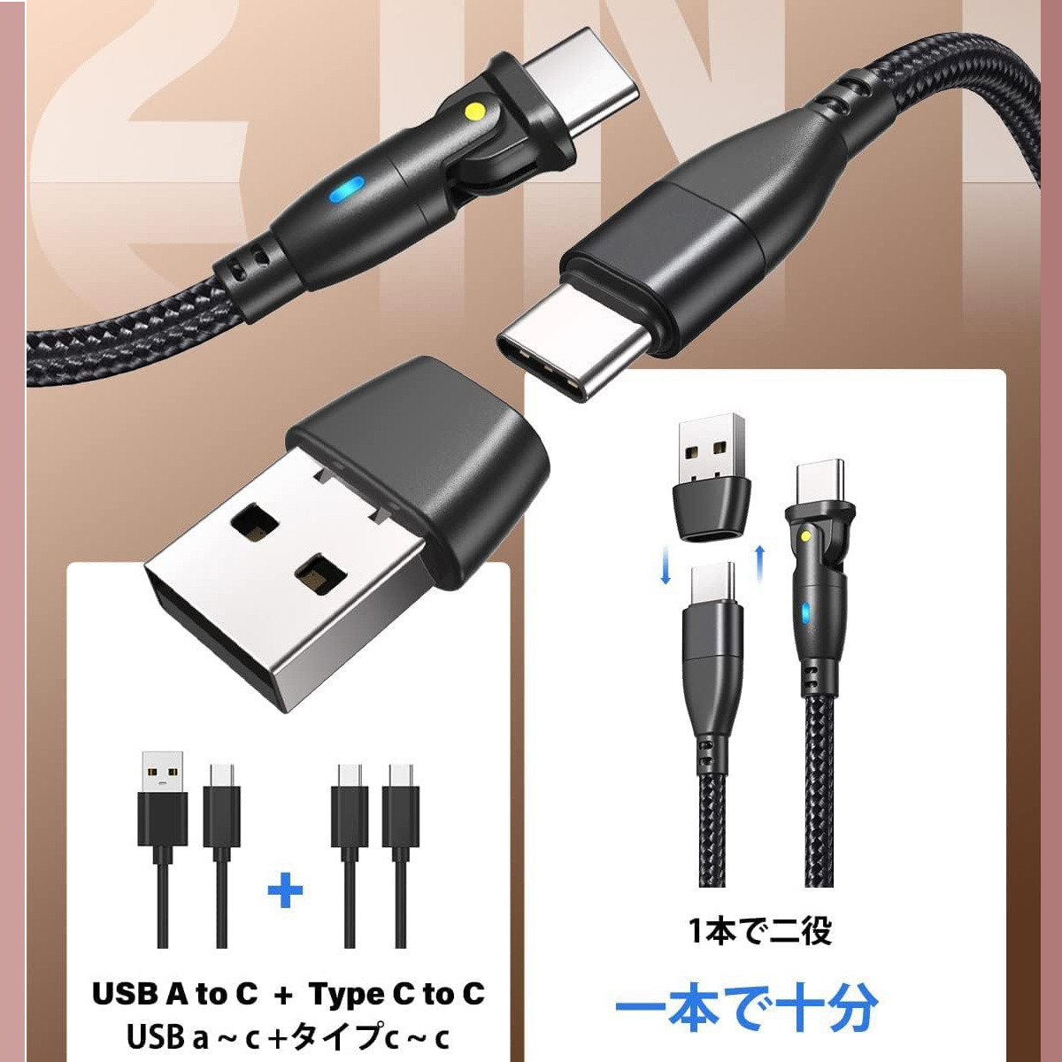 【180度回転】iPhone 17 急速充電ケーブル PD 100W 光る Type-C to Type-C 2m 1m データ転送 USB-A変換アダプタ付 高速充電 I型 typeC コード 1m L字 | ブランド登録なし | 05