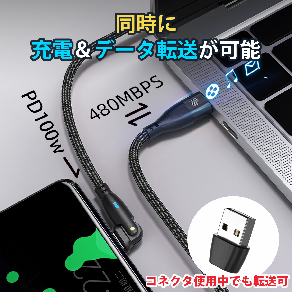 【180度回転】iPhone 17 急速充電ケーブル PD 100W 光る Type-C to Type-C 2m 1m データ転送 USB-A変換アダプタ付 高速充電 I型 typeC コード 1m L字 | ブランド登録なし | 04