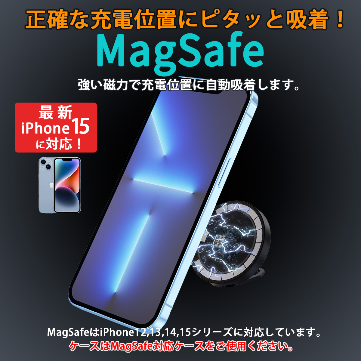 ワイヤレス充電器 iPhone15 マグネット スタンド MagSafe マグセーフ