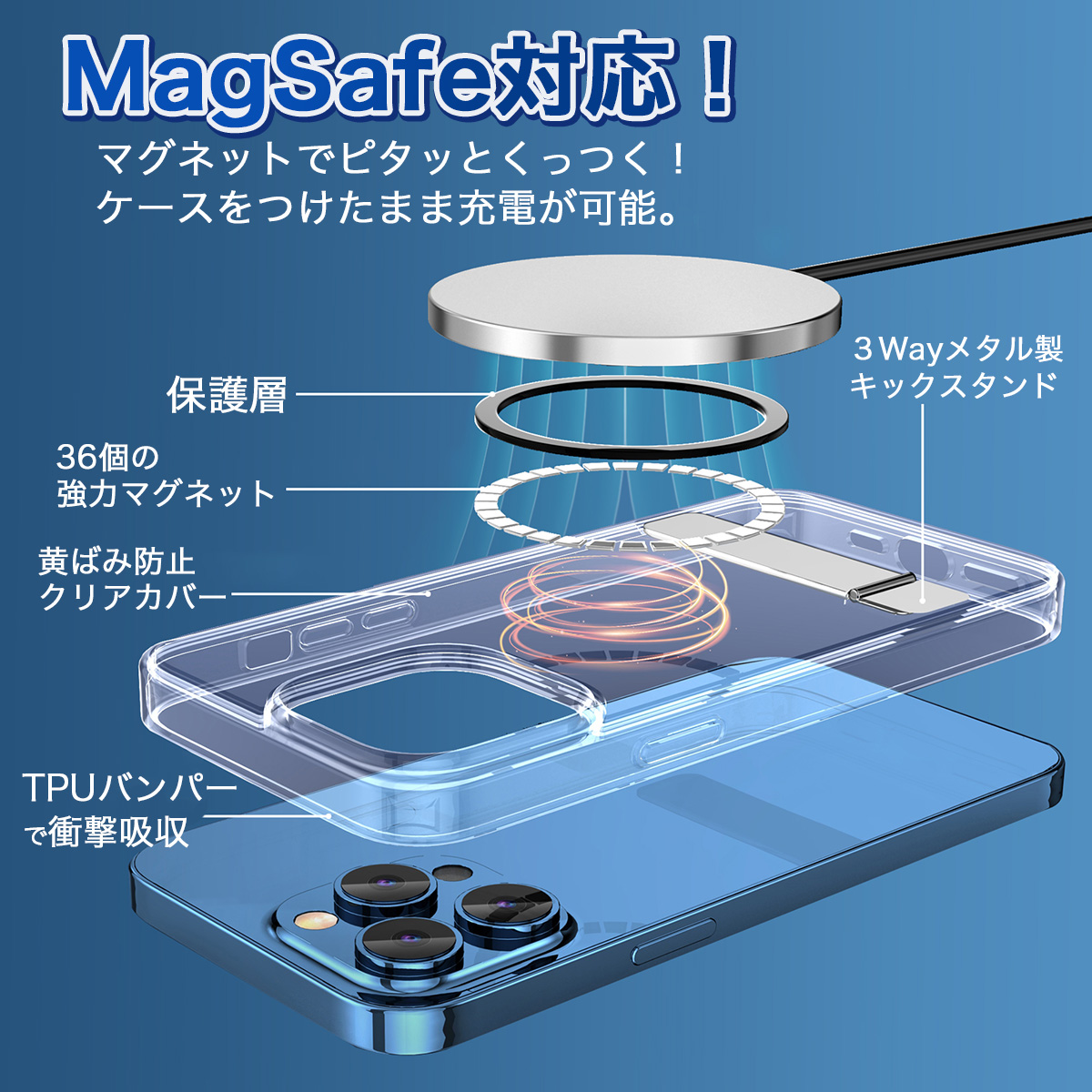 MagSafe対応