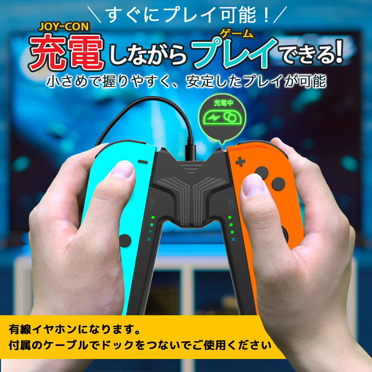 Switch ジョイコン 充電 グリップ 子供 持ちやすい 充電スタンド Joy