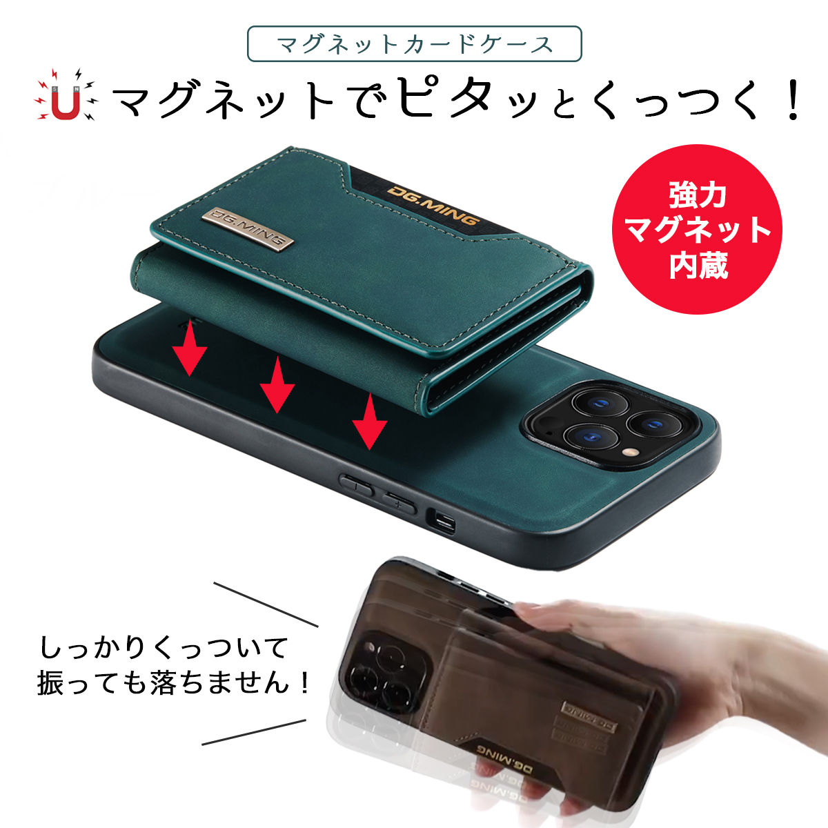 iPhone マグネットカードケース