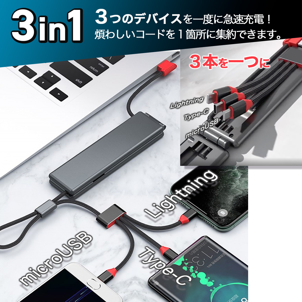3in1 充電 ケーブル タイプC  iPhone 15 携帯 コード スマホ USB 急速 コンパクト ライトニング　持ち運び　短い　60日保証