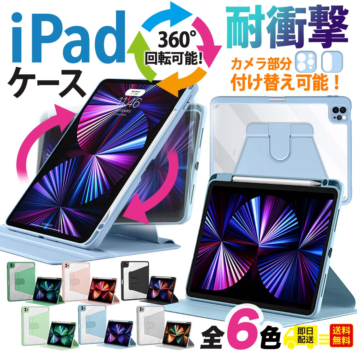 ipadair第5世代ケース iPadPro11ケース ペン収納 ipadエアー A2588 