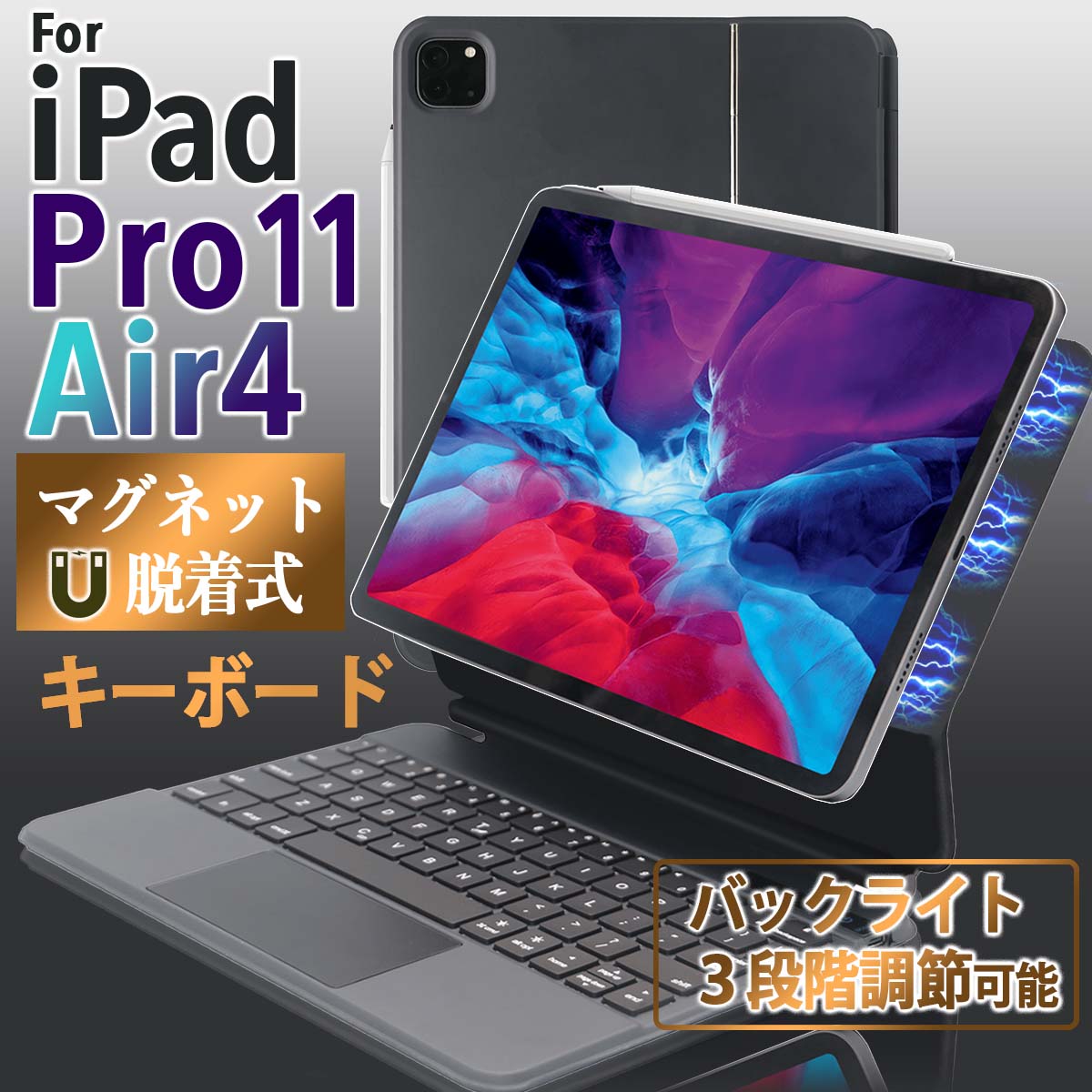 iPad Pro11 Air4 Air5ケース キーボード 角度自由 トラックパット マジックキーボード マグネット 磁気吸着 充電式 リモート  ワイヤレス スタンド 祝 送料無料 :magic-keyboard:World Select - 通販 - Yahoo!ショッピング