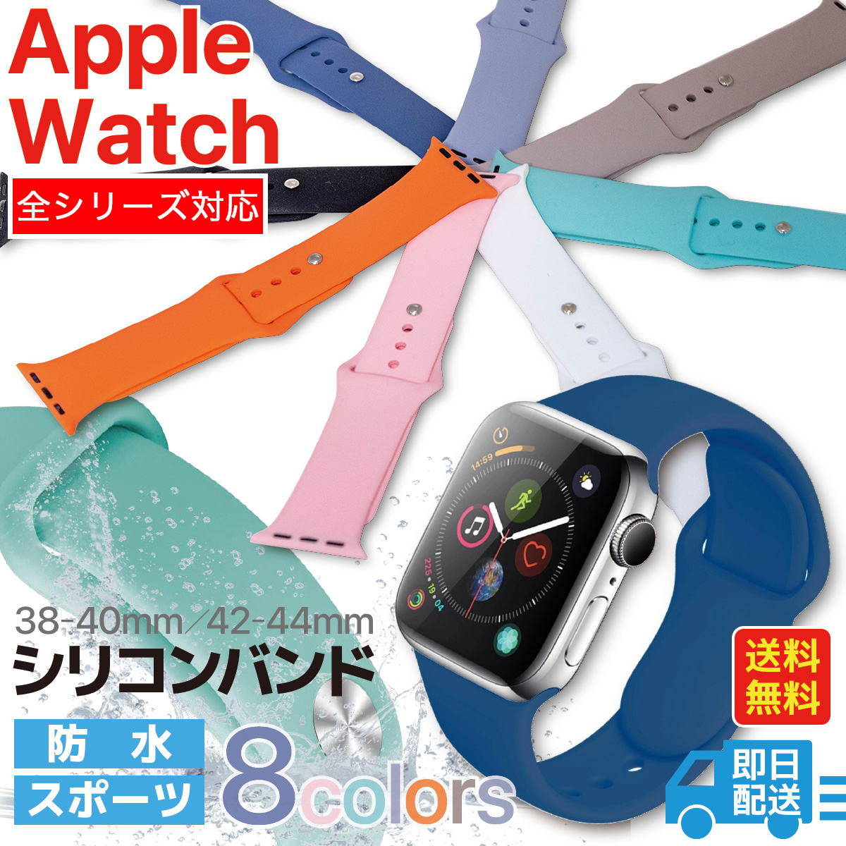 ラスト1点 アップルウォッチ シリコンバンド Apple Watch ブルー 通販