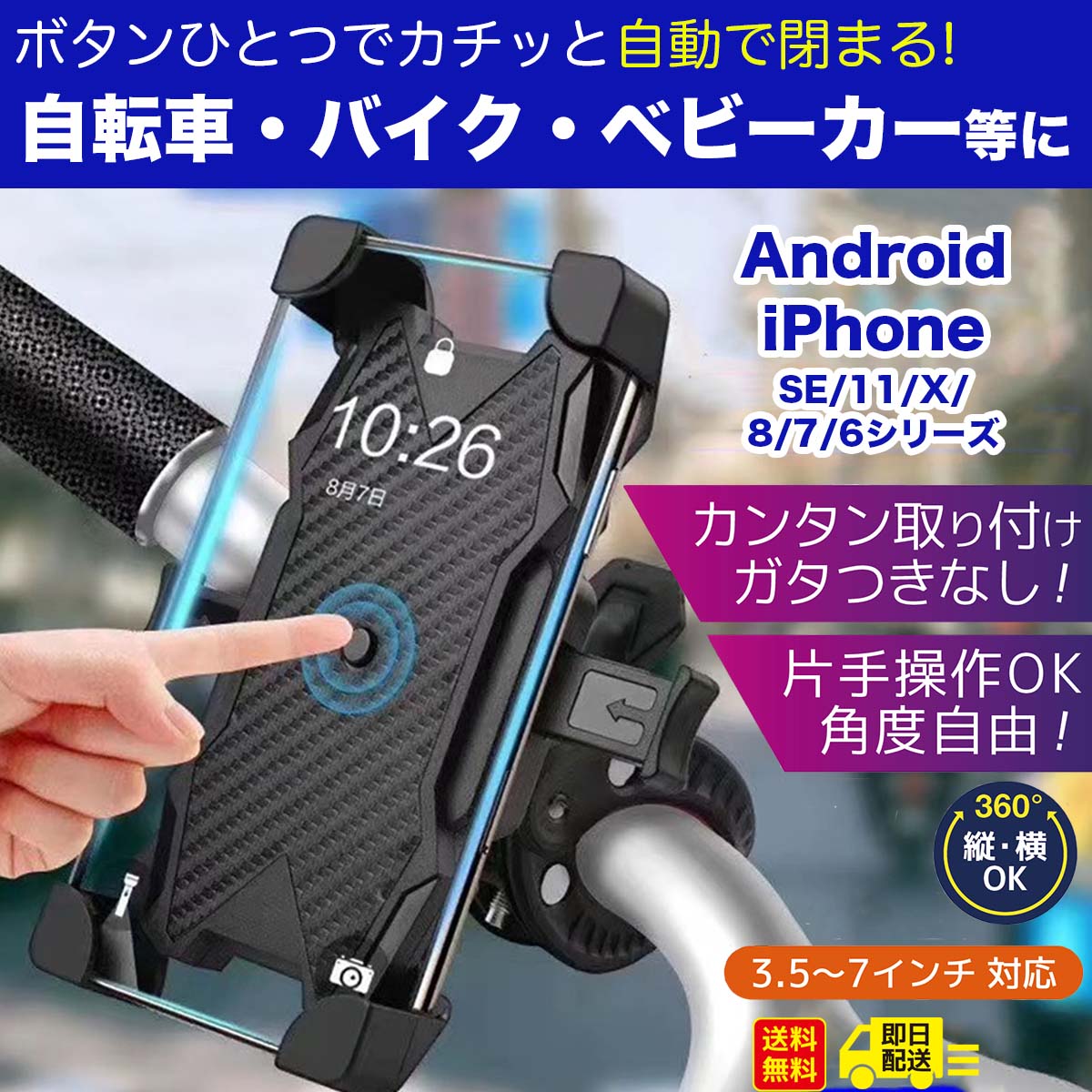 自転車 スマホホルダー バイク スマホスタンド 携帯ホルダー 自動ロック サイクリング ロードバイク :ws28:World Select - 通販  - Yahoo!ショッピング