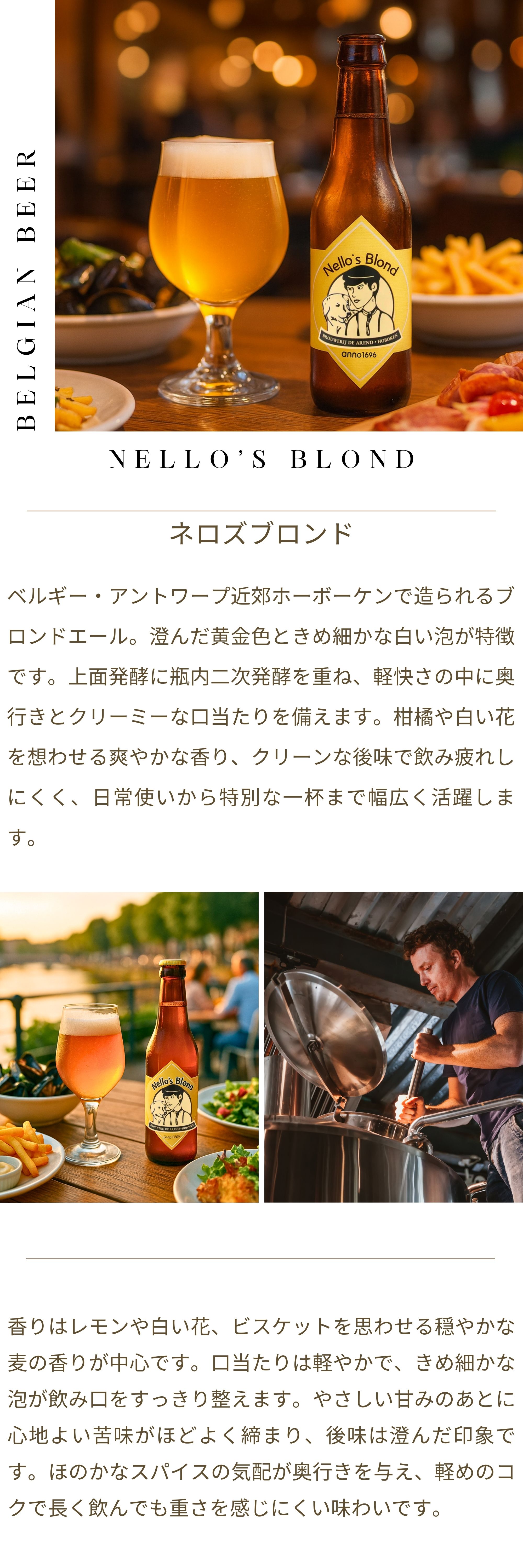 ネロズブロンド 6本BOX ビール 330ml 6本 瓶 ベルギー ブロンドエール