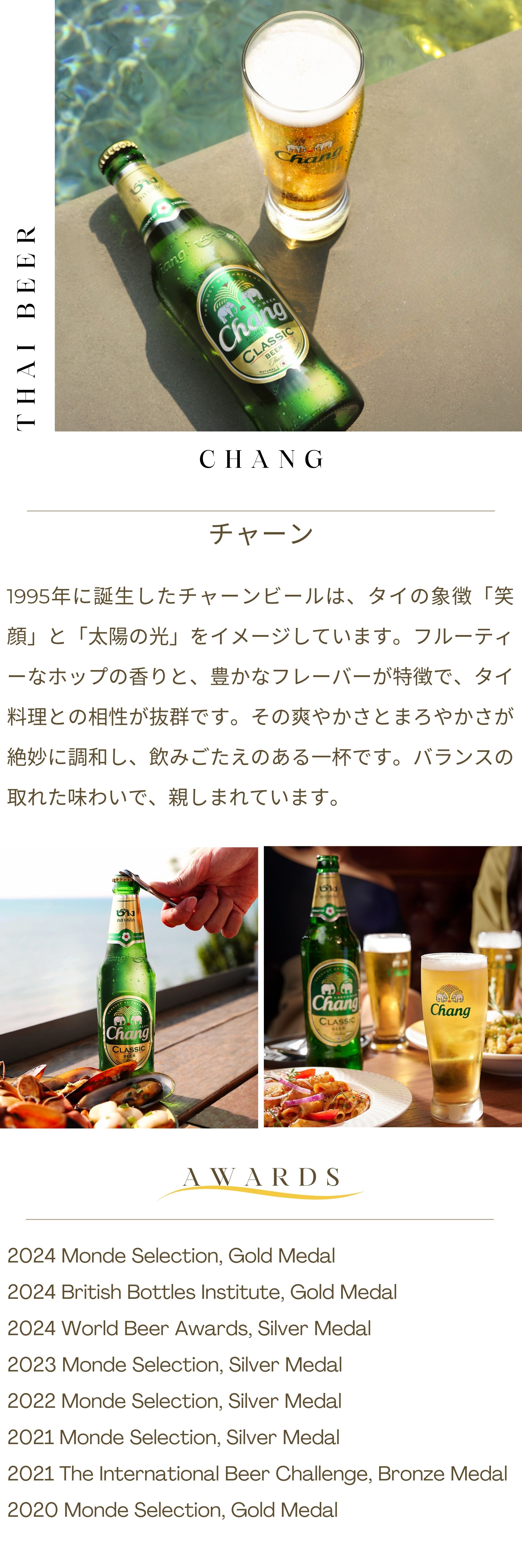 チャーン ビール 620ml 12本 大瓶 タイ ラガー 正規輸入品 海外
