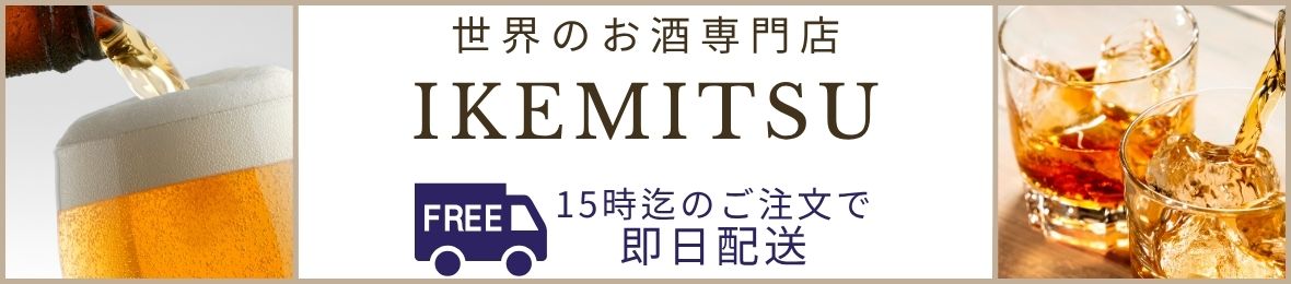 世界のお酒専門店IKEMITSU ヘッダー画像