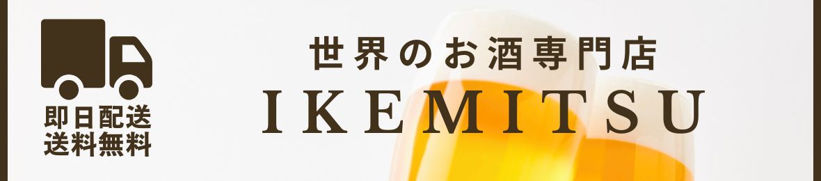 世界のお酒専門店IKEMITSU ヘッダー画像