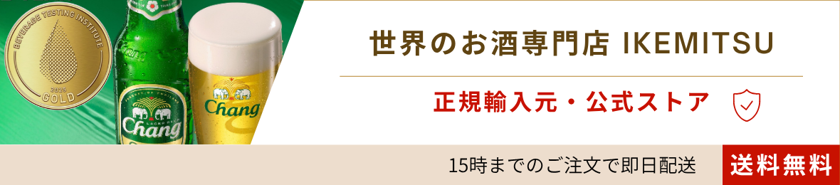 世界のお酒専門店IKEMITSU ヘッダー画像