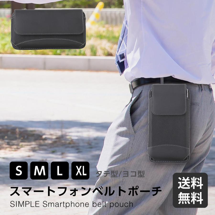 スマホポーチ