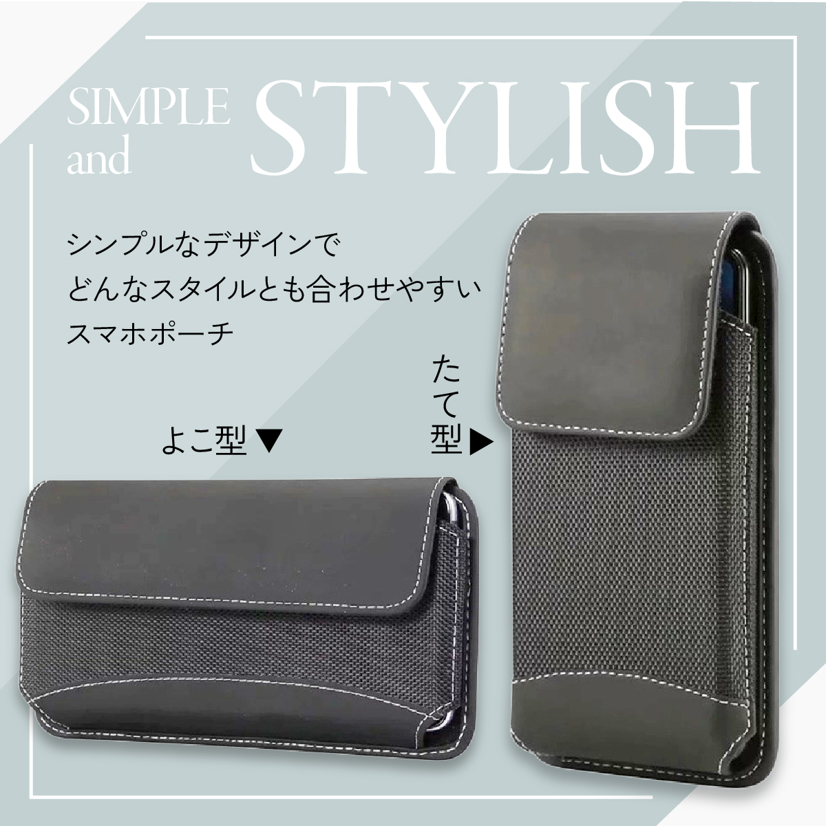 スマホポーチ