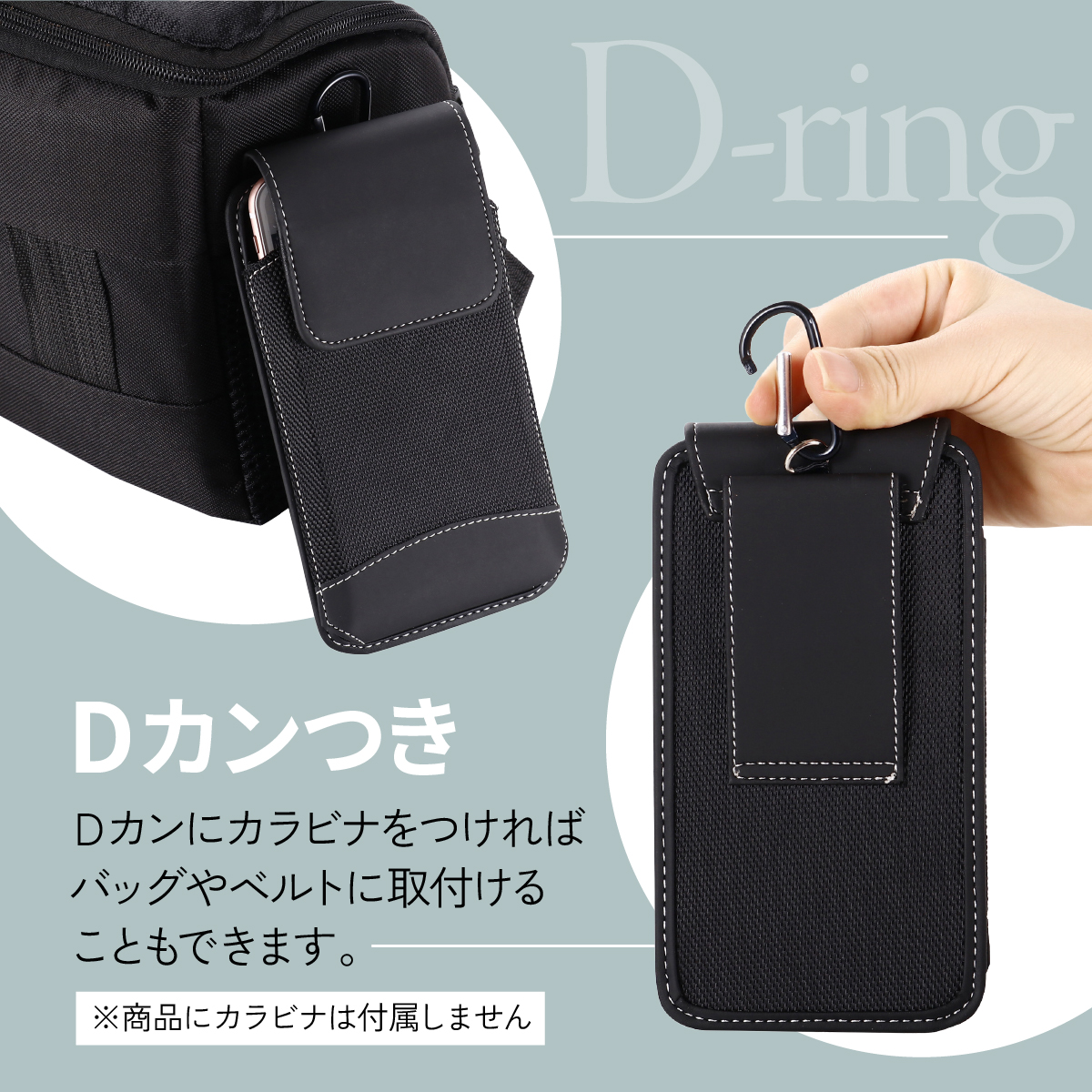 スマホポーチ