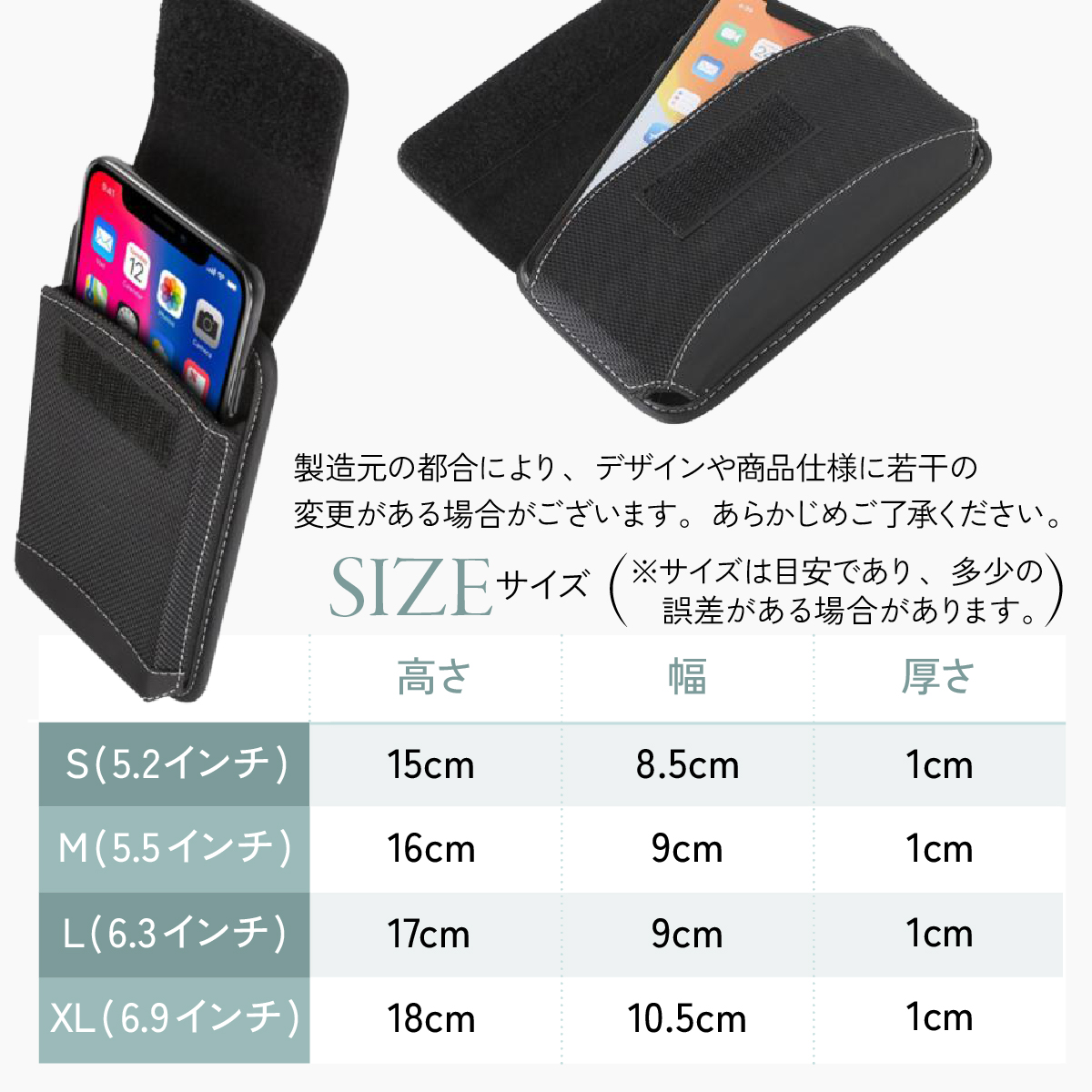 スマホポーチ