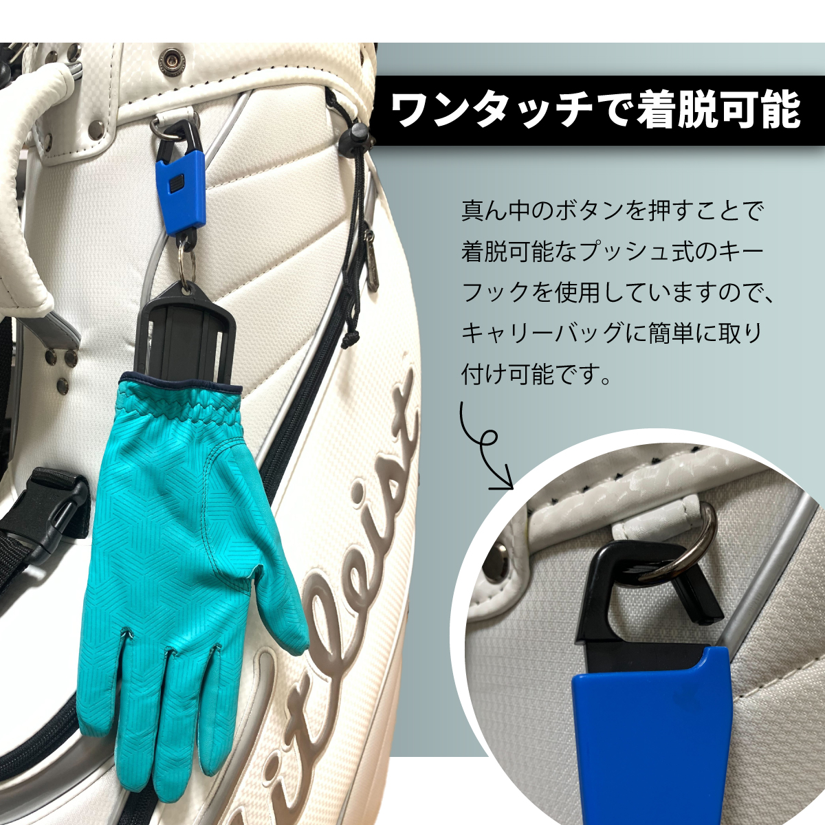 グローブハンガー