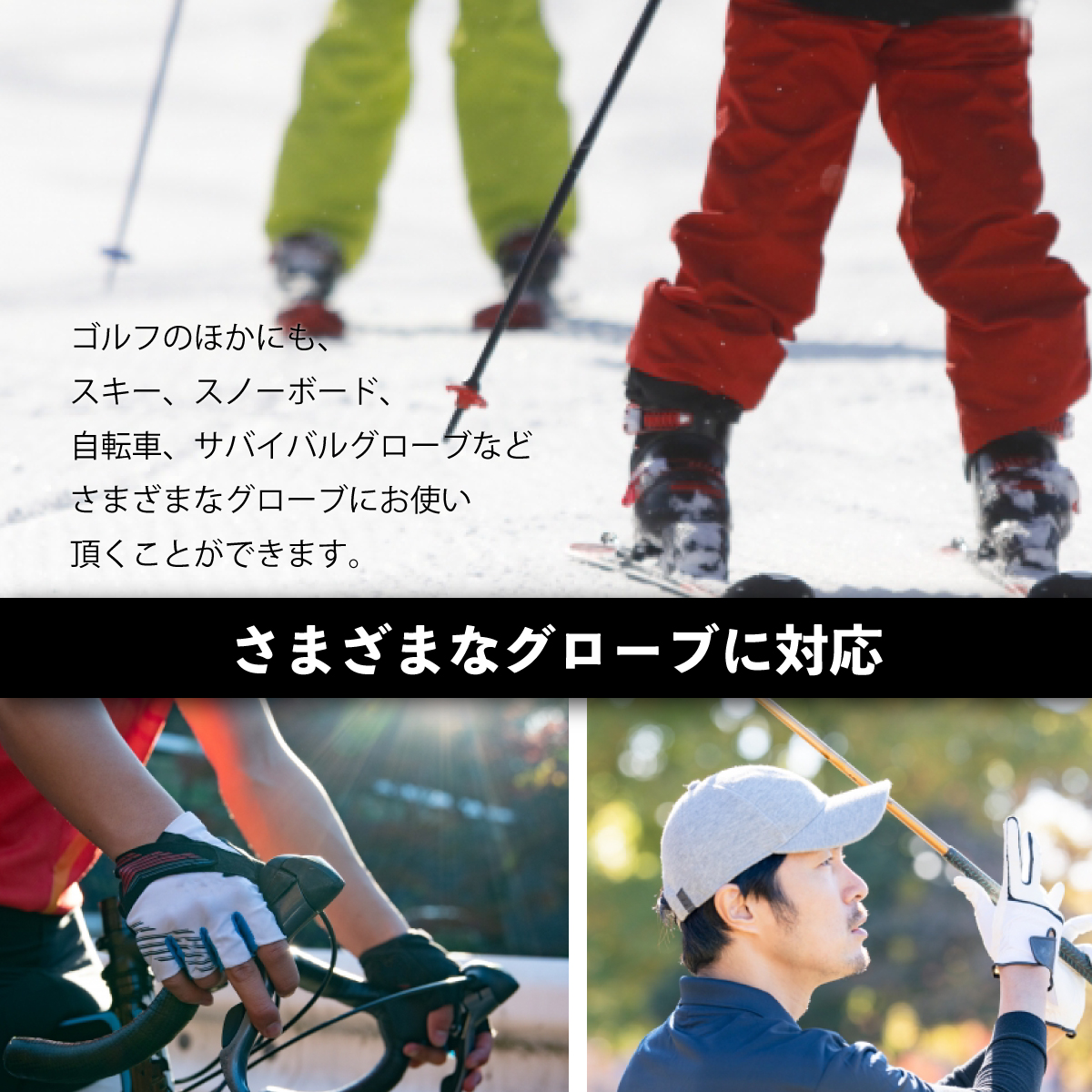 グローブハンガー