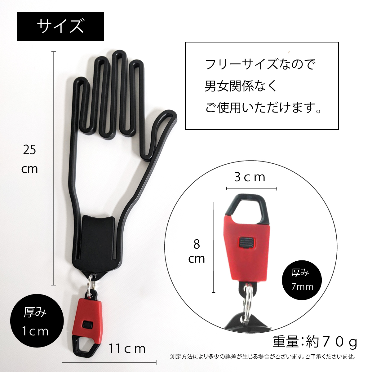 グローブハンガー
