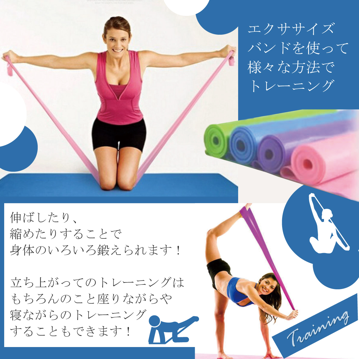 ゴムバンド