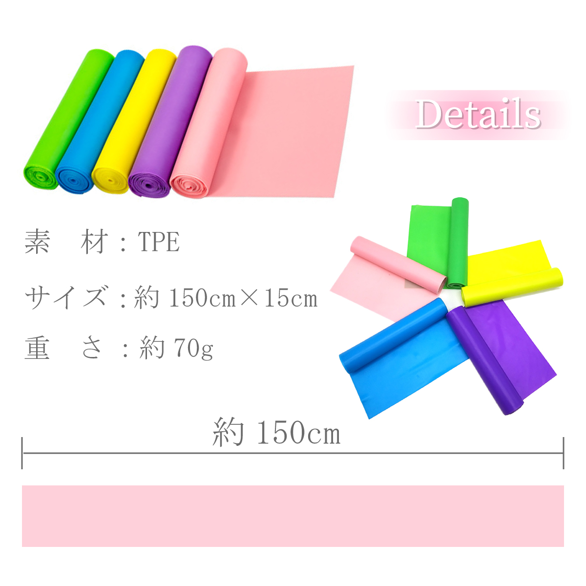 ゴムバンド