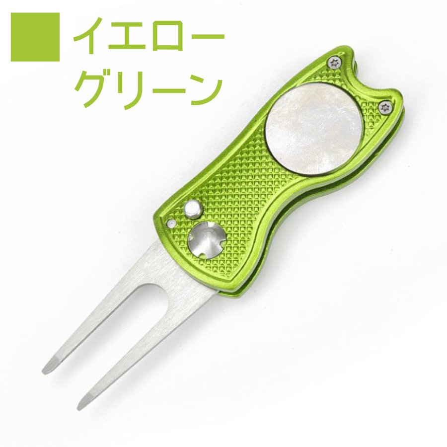 グリーンフォーク