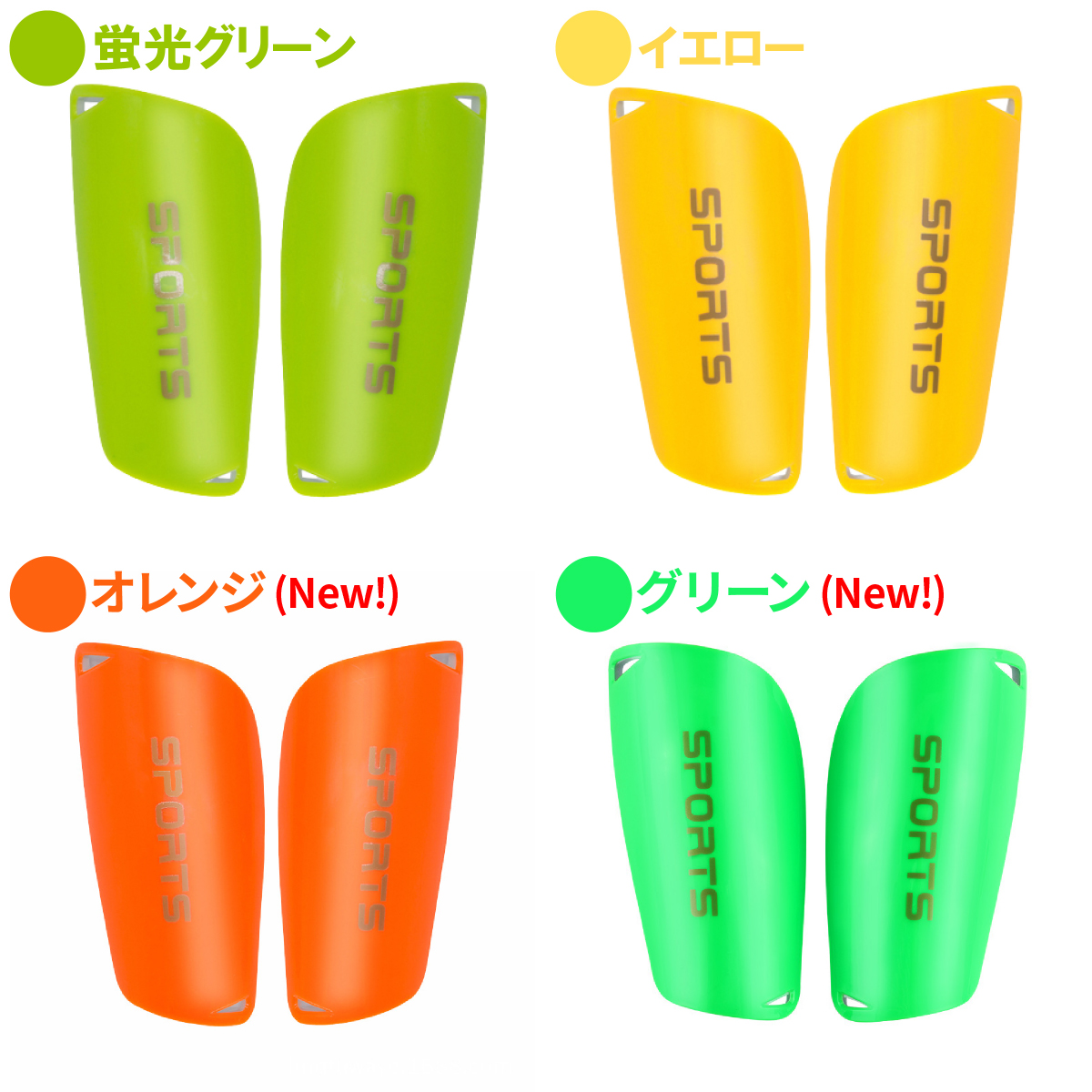 レガース サッカー 子供用 キッズ ジュニア 大人用 2枚組 シンガード
