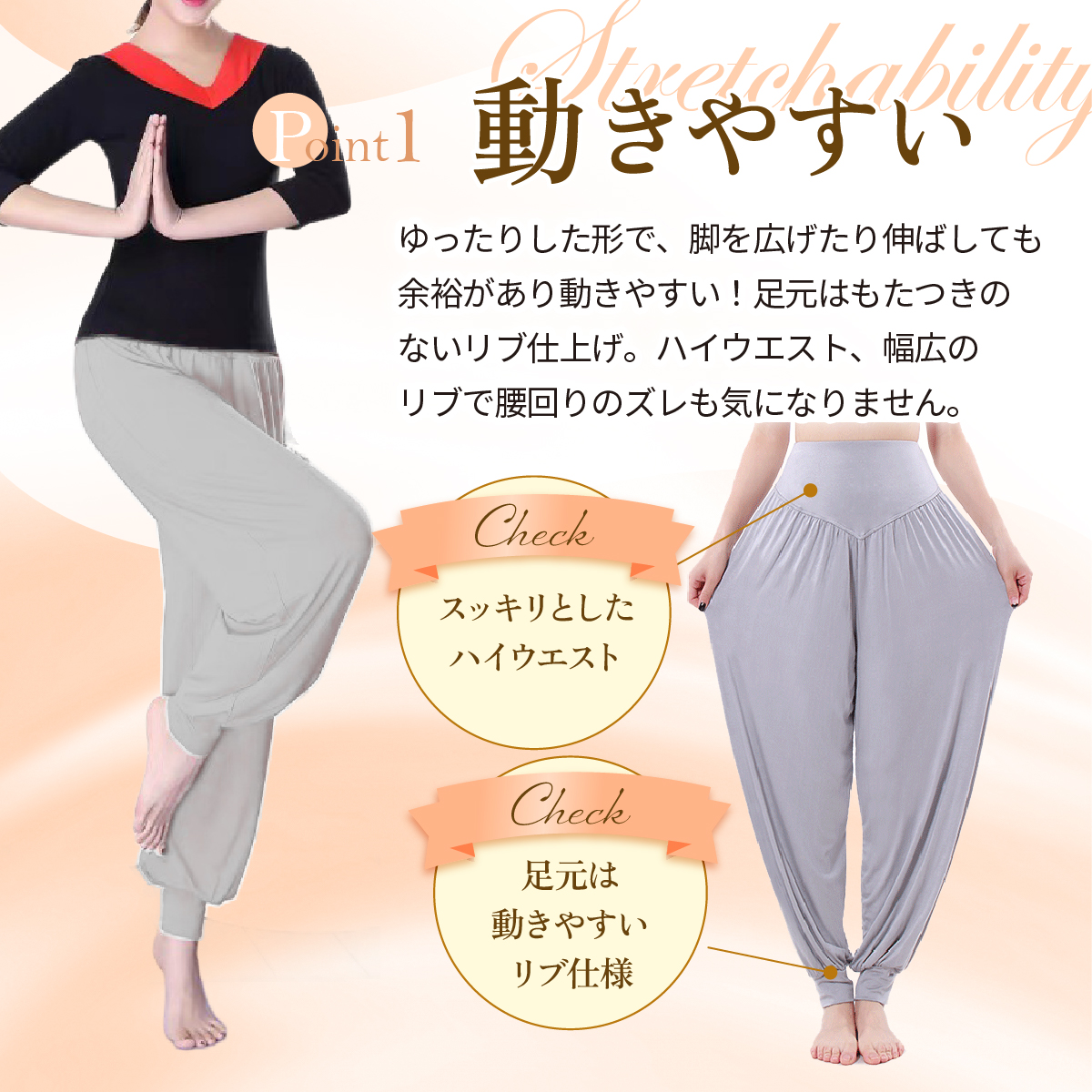 ヨガパンツ
