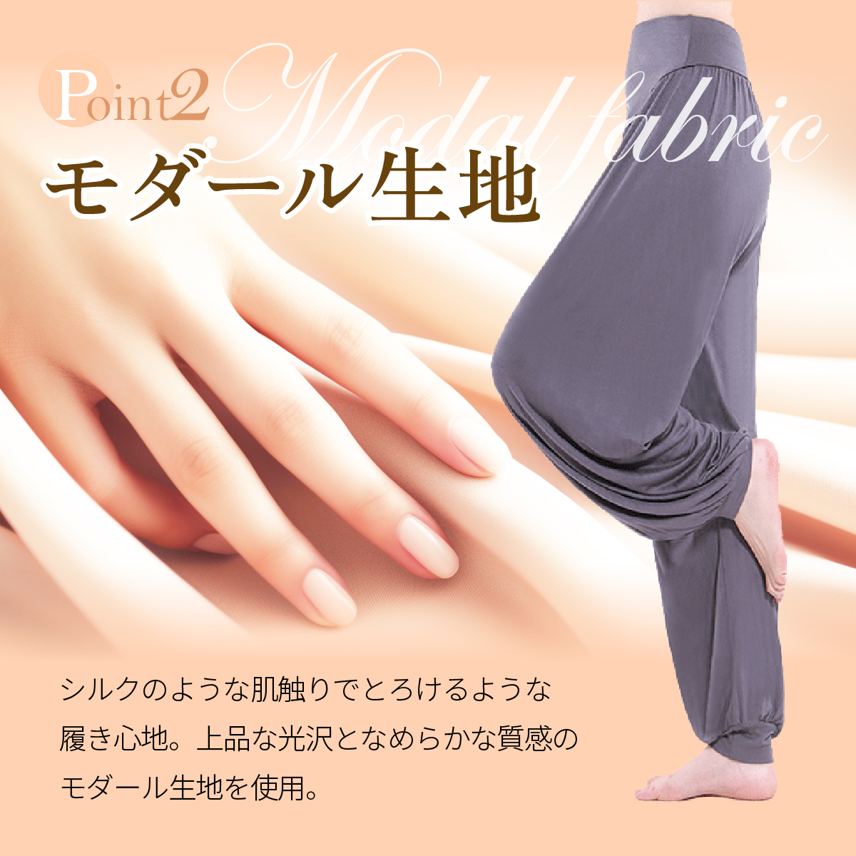 ヨガパンツ