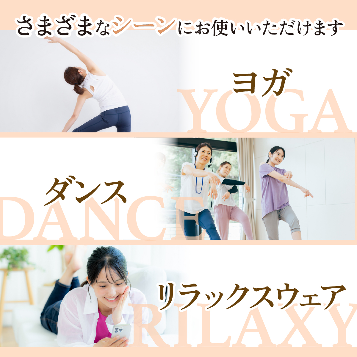 ヨガパンツ