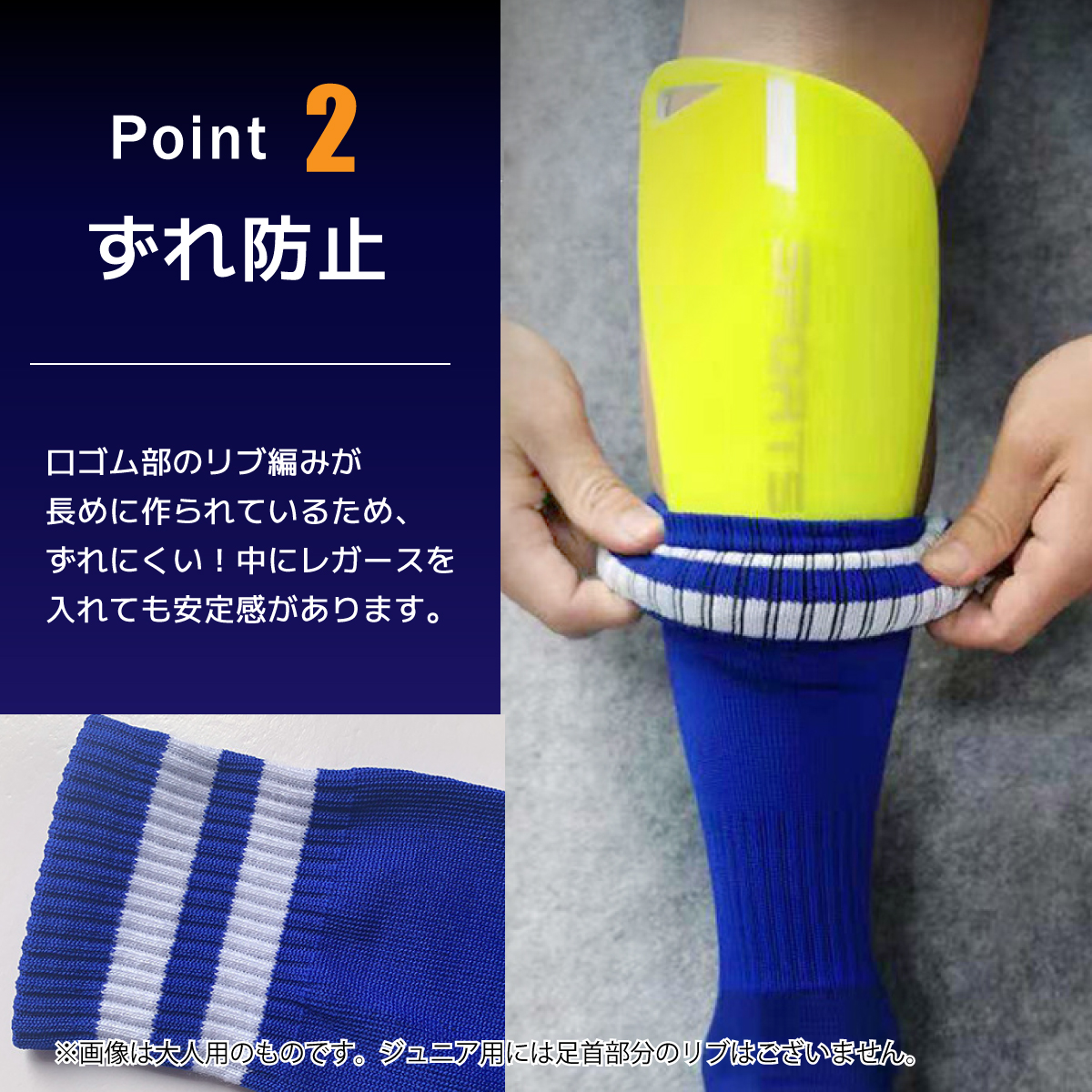サッカーソックス