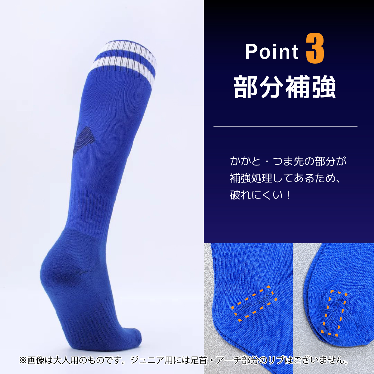 サッカーソックス