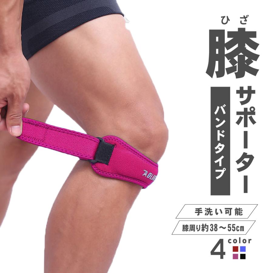 膝サポーター