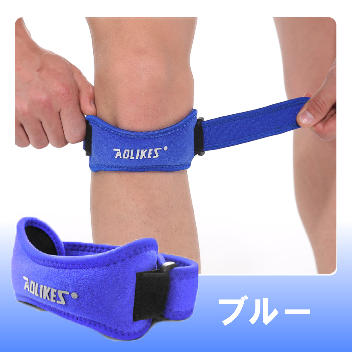 膝サポーター